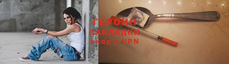 ГЕРОИН Heroin  даркнет сайт  Истра 