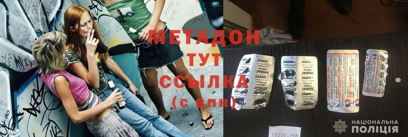 Метадон methadone  Истра 